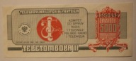 TELETOMBOLA II - TELEWIZYJNA LOTERIA FANTOWA - CENA LOSU 5000 ZŁ