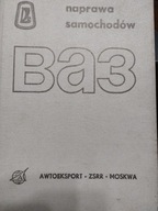 HIT ! ŁADA - Naprawa samochodów WAZ AWTOEXPORT, ZSRR. MOSKWA