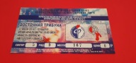 bilet FAKEL Woroneż (ROSJA – 2 Liga