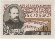 ZSRR Mi. 1783* Kompozytor A.K. Ljadow