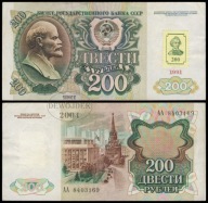 BNA - NADDNIESTRZE 200 Rubli 1994 AA 8403169 # P8 # VF