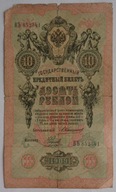 10 rubli z 1909 r. Konszin , Naumow , ROSJA CARSKA