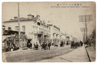 HERBIN CHINY MANDŻURIA ULICA MOSTOWA SZYLDY REKLAMA DOROŻKA