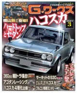 Plakat „JDM Magazine Style” – Retro Motoryzacja Japonii