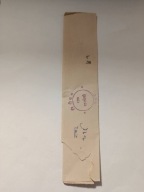 Stara India. Składany list. 04723a