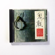 Kronos Quartet " Gost Opera Tan Dun" Nonesuch Records