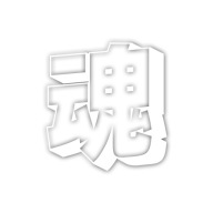 JDM Naklejka na Samochód KANJI TAMASHII Dusza Biała