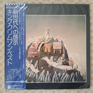 King Crimson - The Young Persons' Guide To King Crimson -1976 Japan (NM/EX)