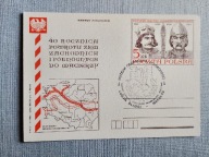 Lubań Lauban muzeum osadnictwa 1985 rzadkość
