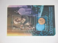 Fi. blok 233 I - Nobel - M.Skłodowska - Curie ( 6-cyfrowy numer )