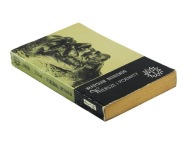 Wiersze i poematy - Władysław Broniewski