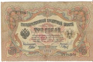 Rosja 3 Ruble 1905 TCz Mikołaj II Szipow Baryszew