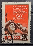Rosja ZSRR CCCP luzak kas ( 1960 ) 03