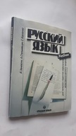 JEZYK ROSYJSKI DLA STUDENTOW Ruskij jazyk