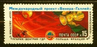 ZSRR ** Program Wenus - Halley Mi 5513