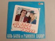 VINYL 12" / Al Bano & Romina Power / Melodija / 1990