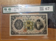 Korea 10 jen (protektorat japoński)