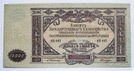 10 000 rubli 1919 seria 062