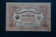 Banknot Rosja Carska 3 Ruble 1905 rok !!!