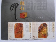 Chiny - zabytkowe pieczęcie z jaspisu - Mi. 3561-62 ** para