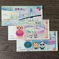 Zestaw Kolekcjonerski 3 Banknotów Most Hongkong & Panda UNC UV blikshop