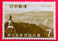 JAPONIA 1952 Chichibu-Tama National Park czyste**