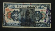 Chiny - Kwantung - banknot - 1 Dolar 1918 rok S2401d - rzadki