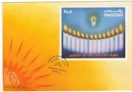 FDC Pakistan 1980 Znaczki Blok 6 Hidżra kalendarz islam świece