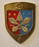 KIEV - KIJÓW - HERB KIJOWA, UKRAINA, ROSJA - ZSRR, ŁADNY, DUŻY 58 x 79 mm