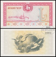 BNB - TATARSTAN 1000 Rubli 1994 AK 4807859 # P10 # UNC