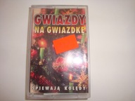 Gwiazdy na Gwiazdkę śpiewają kolędy various artists Kaseta