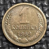 *ROSJA ZSRR [0091] *1 kopiejka 1969 Związek Radziecki, Herb CCCP