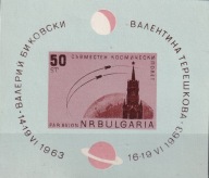Bułgaria 1963 ** bl.10 cena 4,40 zł kat.4€ - Walentyna Terieszkova