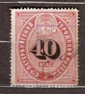 Rosja Sankt Petersburg 40 Kopiejek srebrem - 1885 Zarząd Miejski
