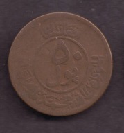 Afganistan - 50 Pul 1951 rok