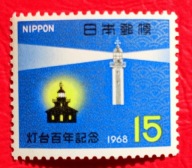 JAPONIA 1968 latarnia morska czyste**