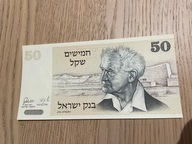 Izrael - 50 szekli - 1978 - UNC