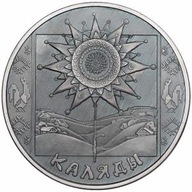 BIAŁORUŚ 1 RUBEL 2004 KOLĘDA KALIADY OKSYDA