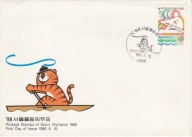 Olimpiada Seul 1988 - Korea 2 FDC