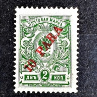 Poczta rosyjska w Turcji Mi. Nr. 50 1910r.