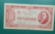 Banknot 3 Rubel 1937 ZSRR ,Lenin