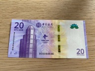 Macau - 20 patacas - 2021 - UNC