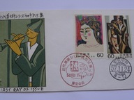 Japonia - malarstwo współczesne - Mi. 1535-36 FDC