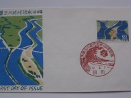Japonia - 100 lat regulacji rzek KISO, NAGARA i IBO - Mi. 1748 FDC