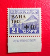 FILIPINY 1943 okupacja japońska wulkan czyste**