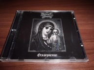 Desolate Heaven - pierwszy album