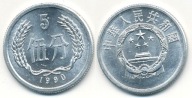 Chiny 5 Fen - 1990r ... Monety