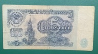 Banknot 5 Rubli 1961, ZSRR seria 5341942
