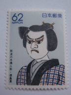 Japonia - Znaczki Prefektury TOKUSHIMA - Mi.2046 A **