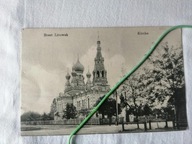 Brest Litowsk Brześć nad Bugiem Białoruś feldpost 1915r